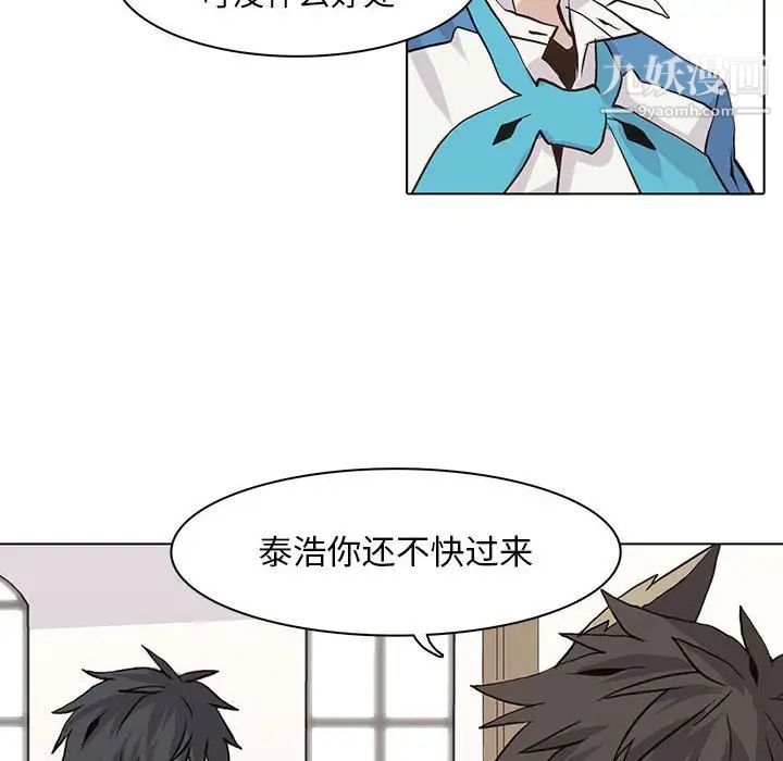 《野性之城》漫画 第48话