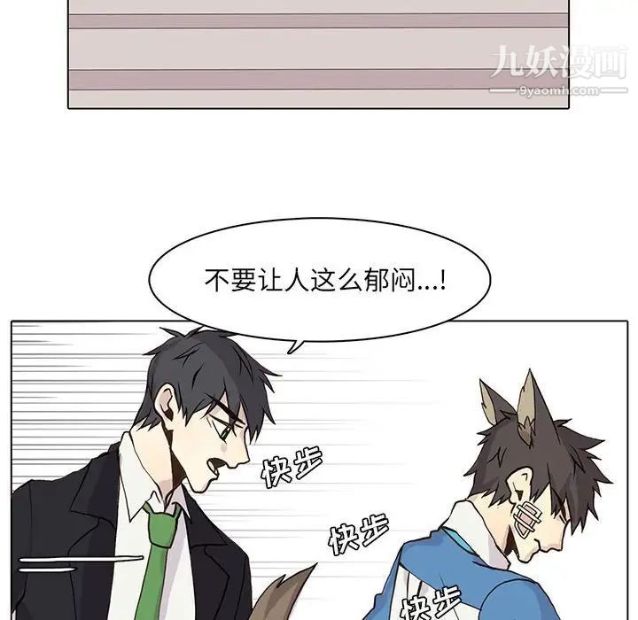 《野性之城》漫画 第48话