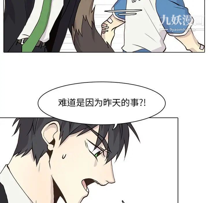 《野性之城》漫画 第48话