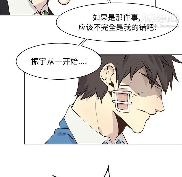 《野性之城》漫画 第48话