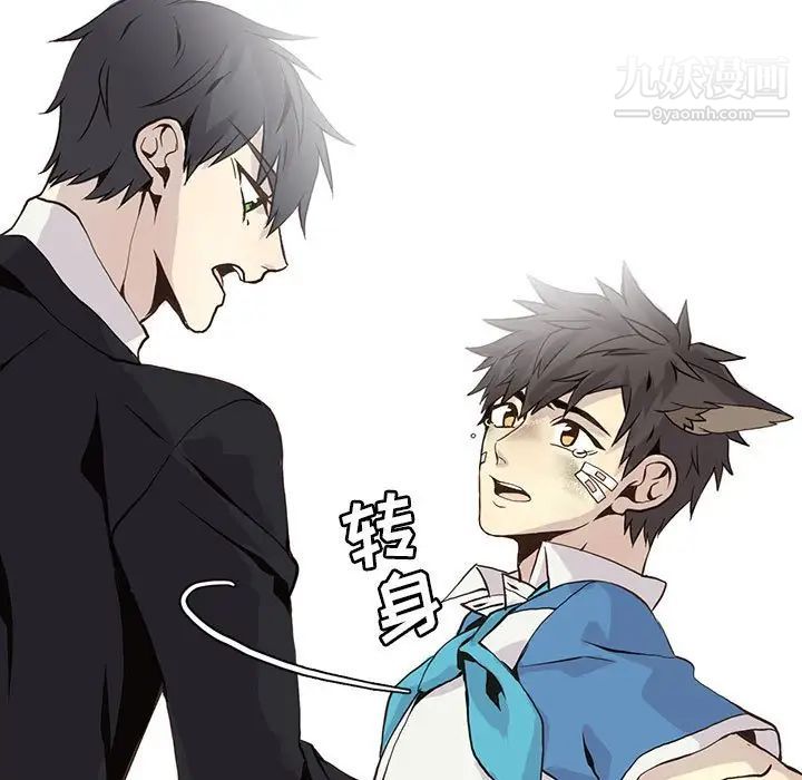 《野性之城》漫画 第48话