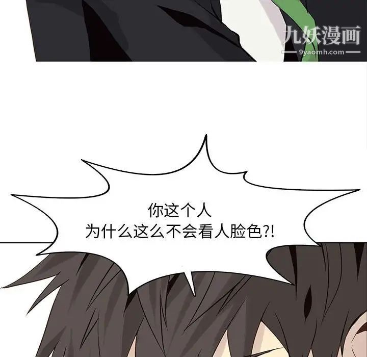 《野性之城》漫画 第48话