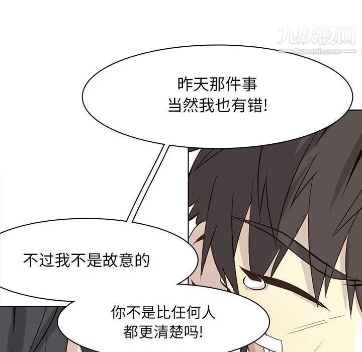 《野性之城》漫画 第48话