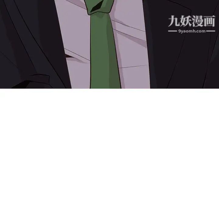 《野性之城》漫画 第48话