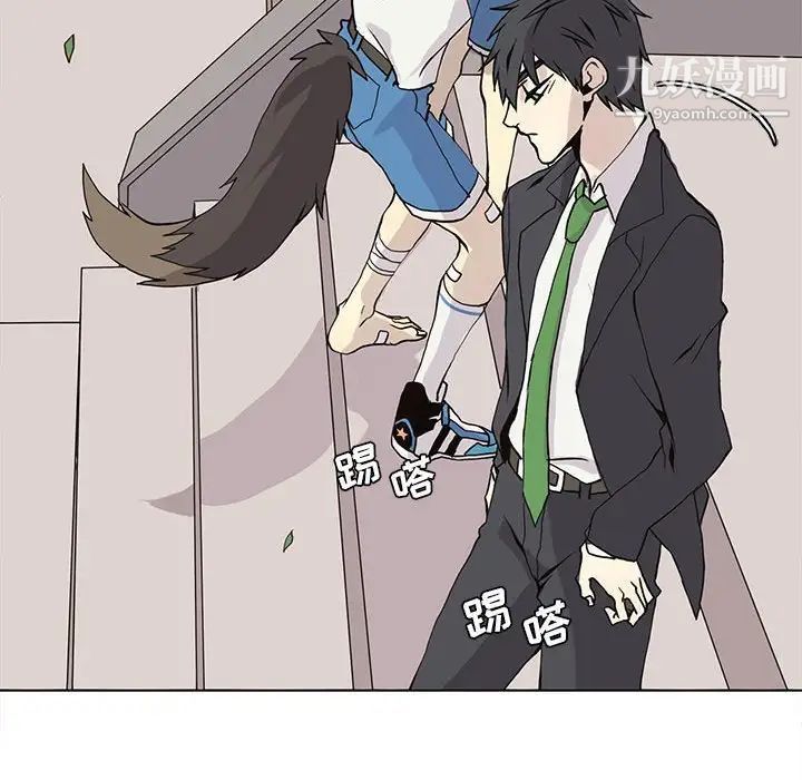 《野性之城》漫画 第48话