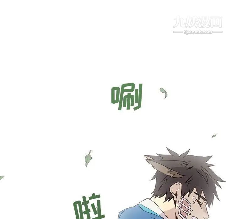 《野性之城》漫画 第48话