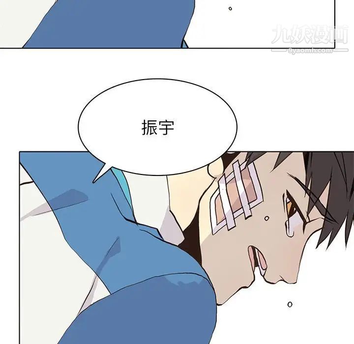 《野性之城》漫画 第48话