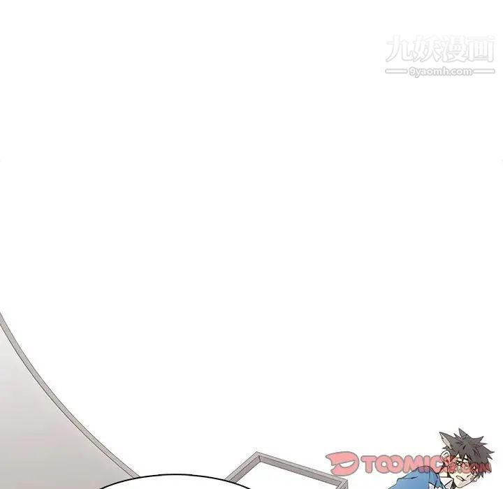 《野性之城》漫画 第48话