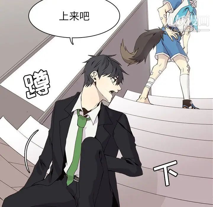 《野性之城》漫画 第48话