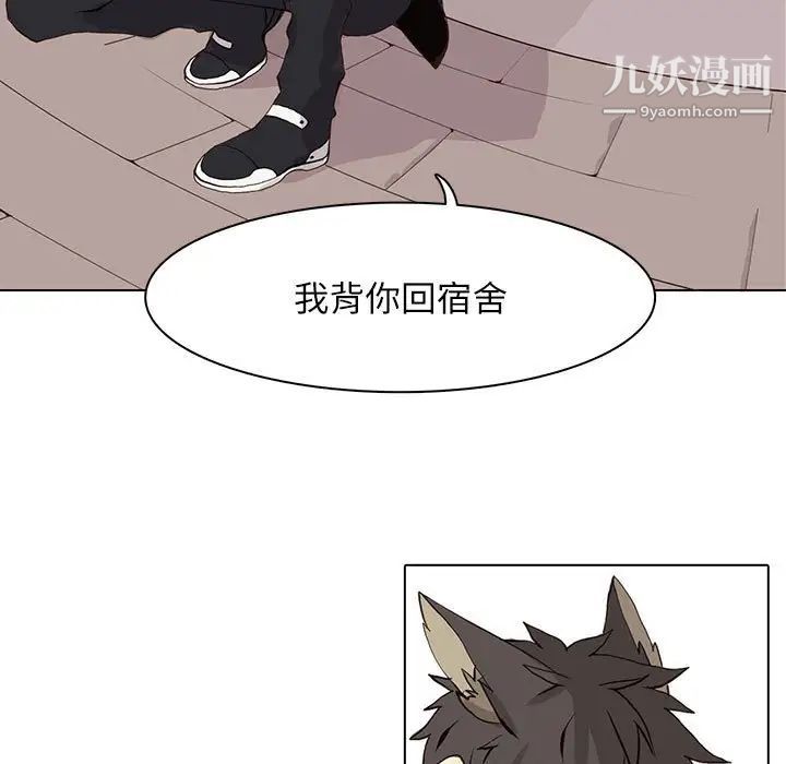 《野性之城》漫画 第48话