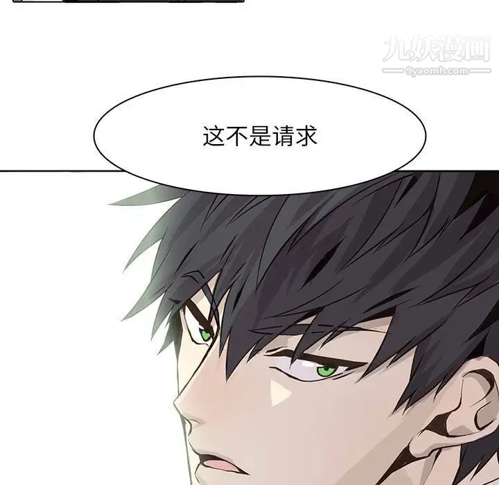 《野性之城》漫画 第48话