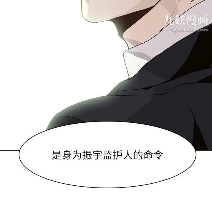 《野性之城》漫画 第48话