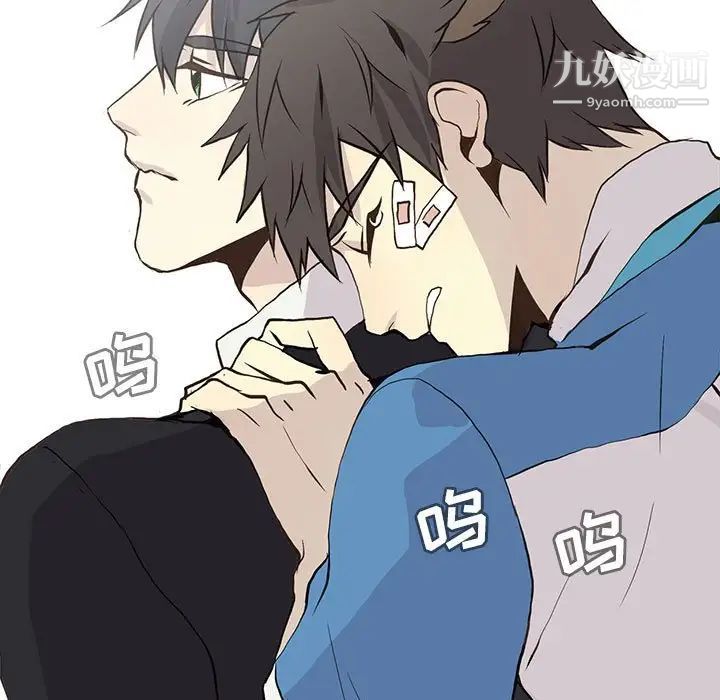 《野性之城》漫画 第48话