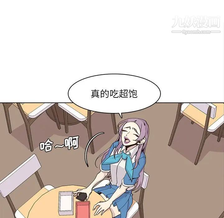 《野性之城》漫画 第48话