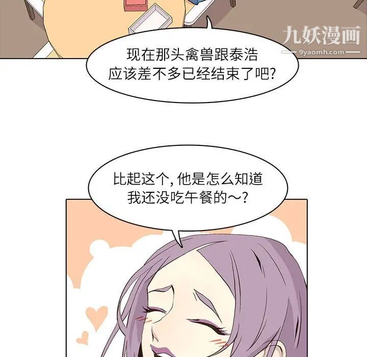 《野性之城》漫画 第48话