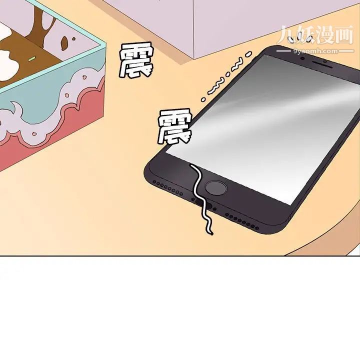 《野性之城》漫画 第48话