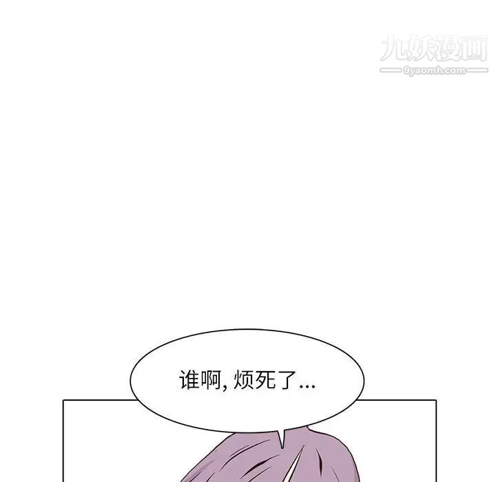 《野性之城》漫画 第48话