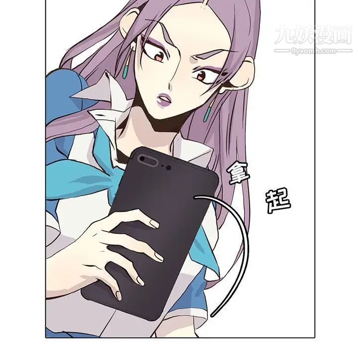 《野性之城》漫画 第48话