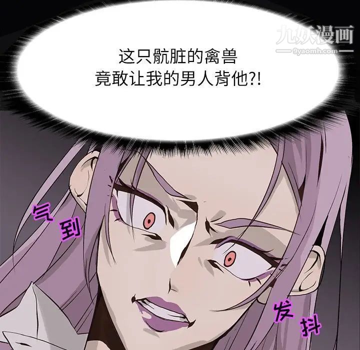 《野性之城》漫画 第48话