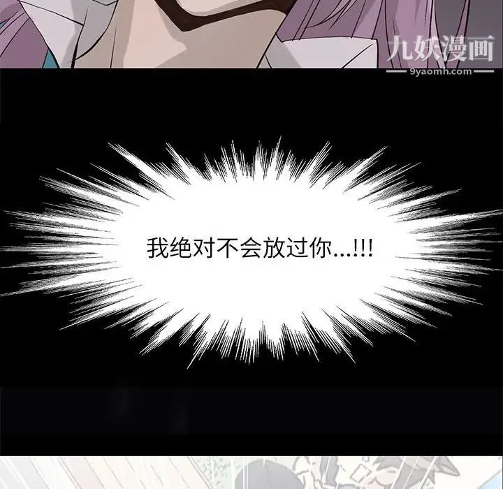 《野性之城》漫画 第48话