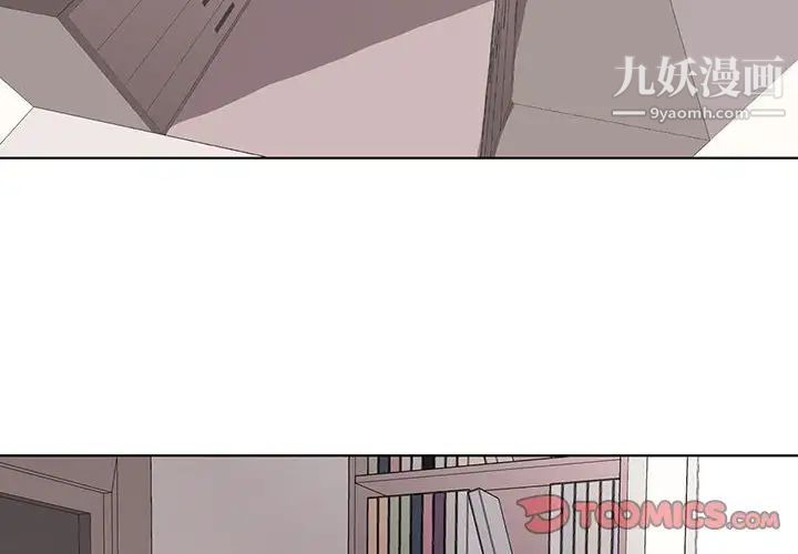 《野性之城》漫画 第49话