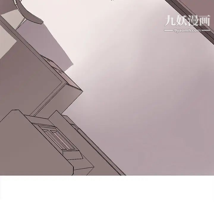 《野性之城》漫画 第49话