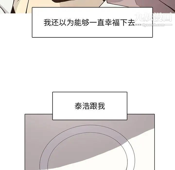 《野性之城》漫画 第49话