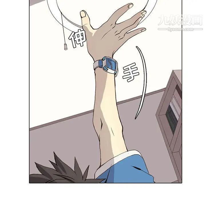 《野性之城》漫画 第49话