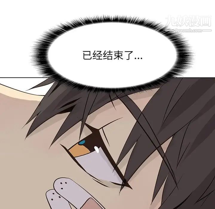 《野性之城》漫画 第49话