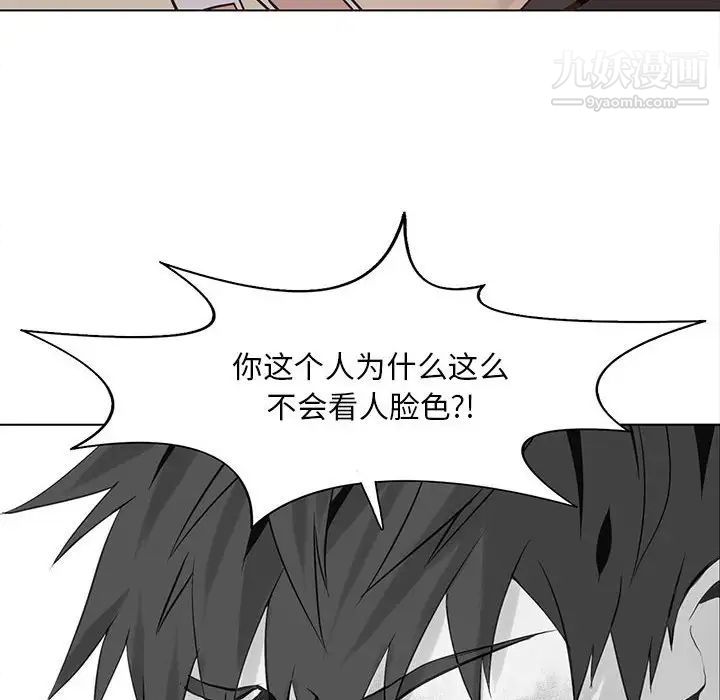 《野性之城》漫画 第49话