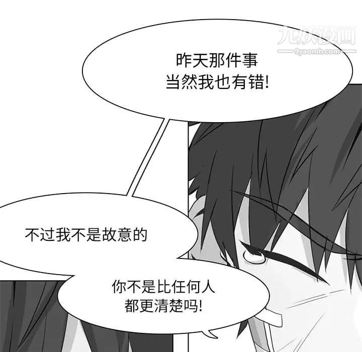 《野性之城》漫画 第49话