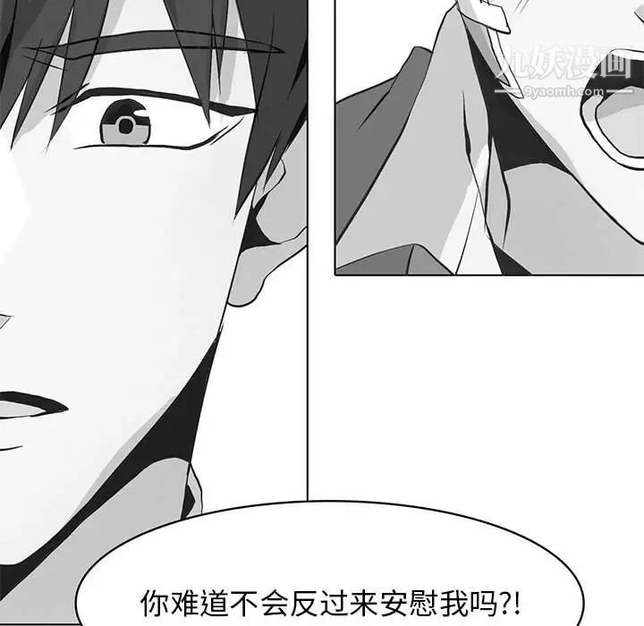 《野性之城》漫画 第49话