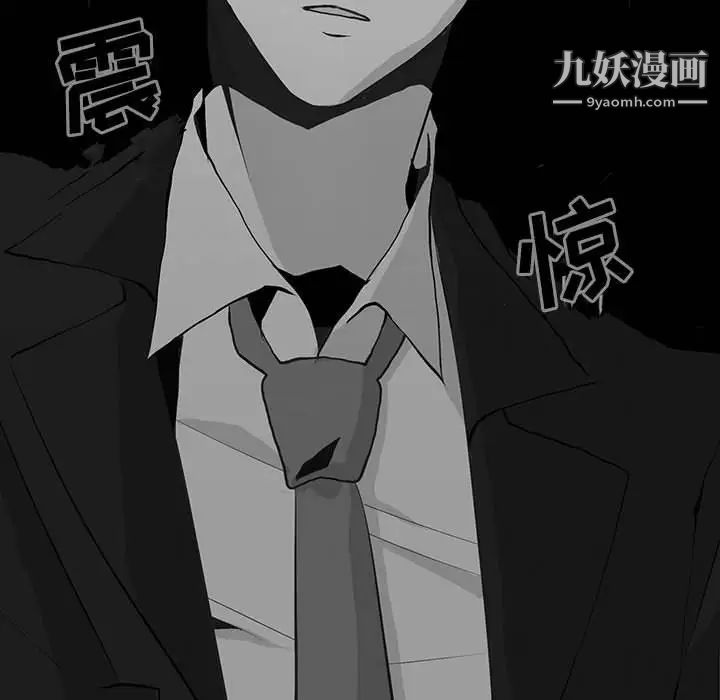 《野性之城》漫画 第49话