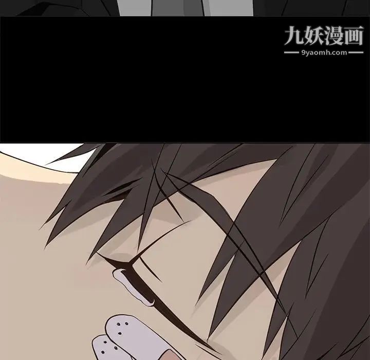 《野性之城》漫画 第49话
