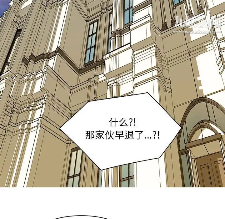 《野性之城》漫画 第49话