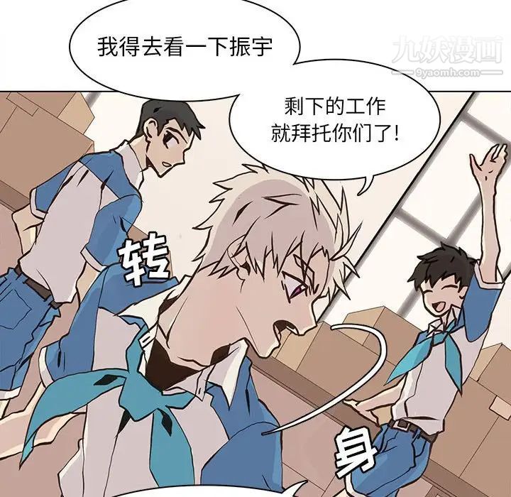 《野性之城》漫画 第49话