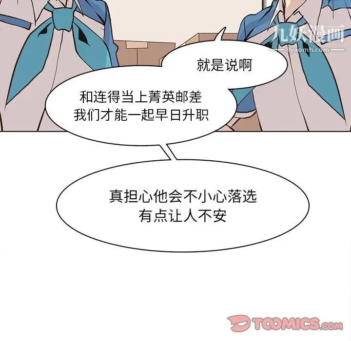《野性之城》漫画 第49话