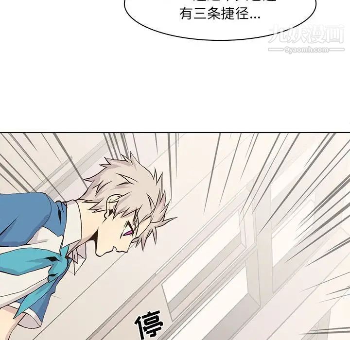《野性之城》漫画 第49话