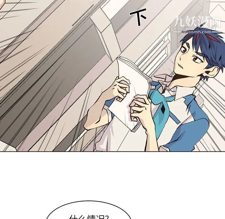 《野性之城》漫画 第49话