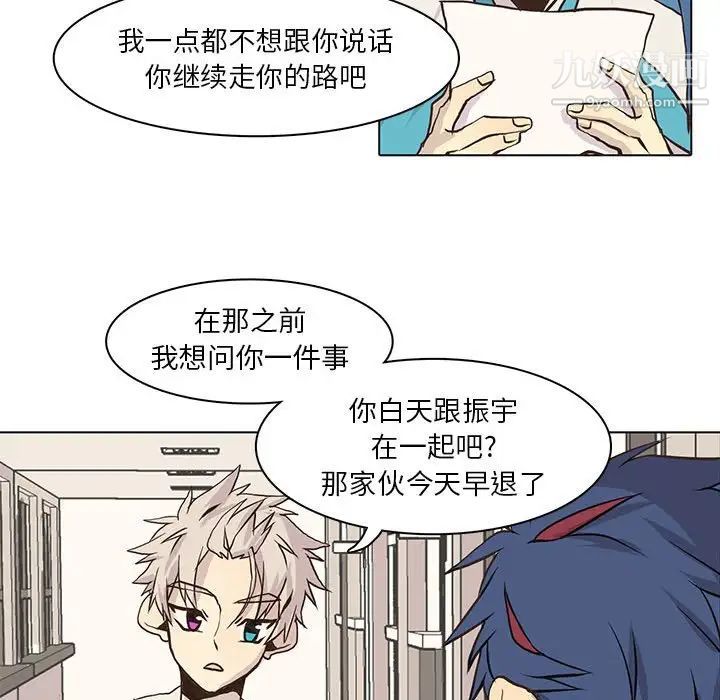《野性之城》漫画 第49话