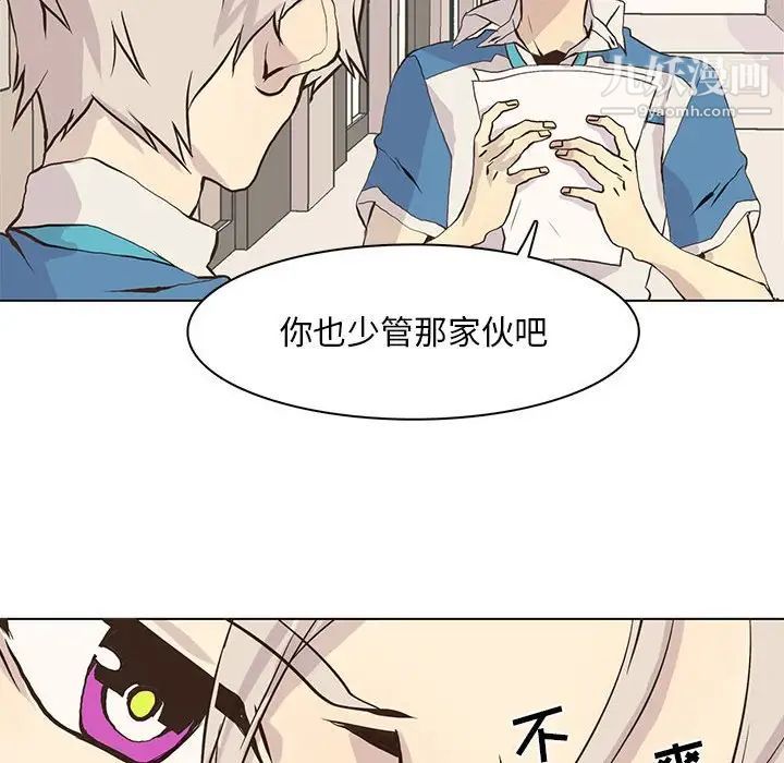 《野性之城》漫画 第49话