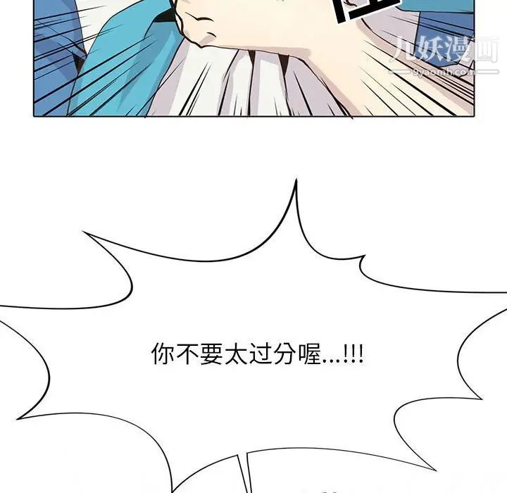《野性之城》漫画 第49话