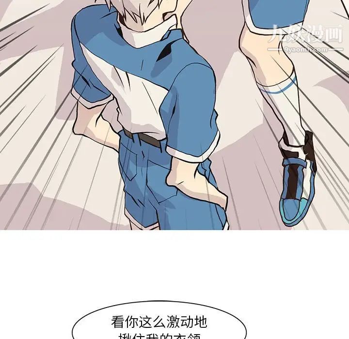 《野性之城》漫画 第49话