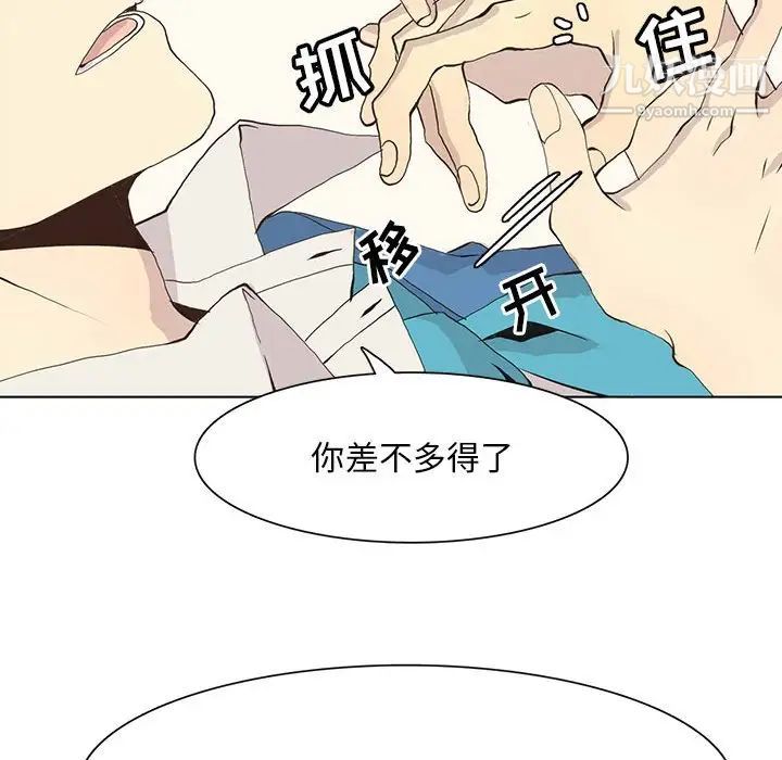 《野性之城》漫画 第49话
