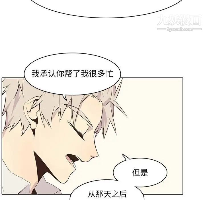 《野性之城》漫画 第49话