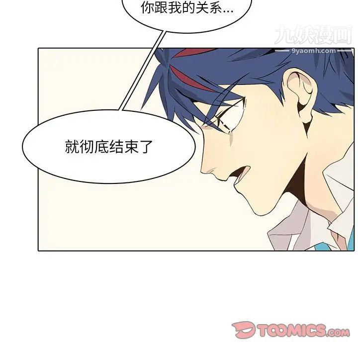 《野性之城》漫画 第49话