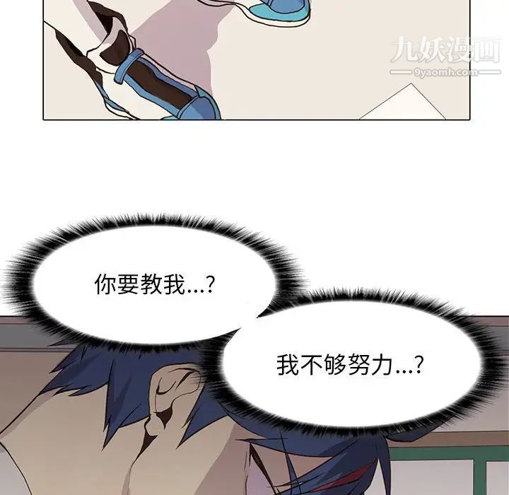 《野性之城》漫画 第49话