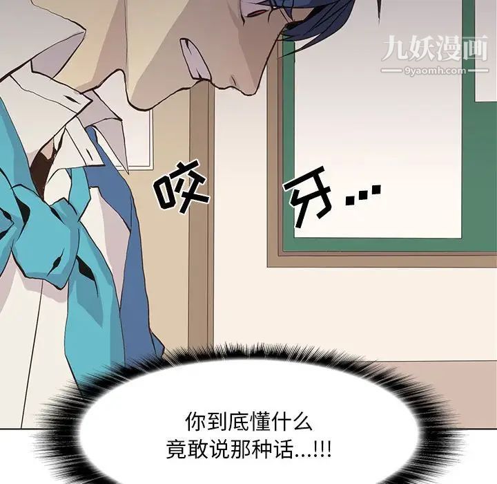 《野性之城》漫画 第49话