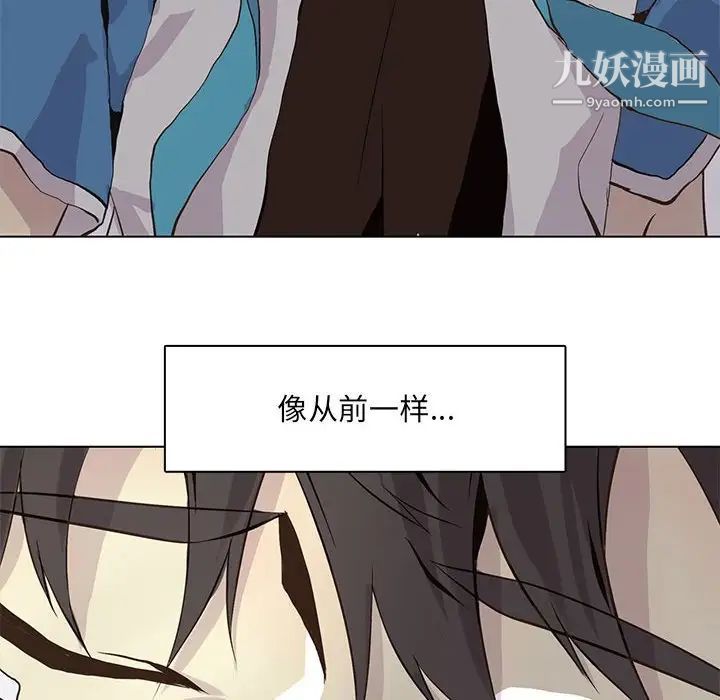 《野性之城》漫画 第49话