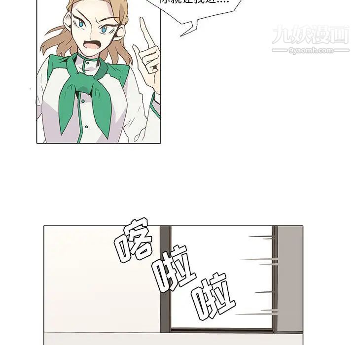 《野性之城》漫画 第5话